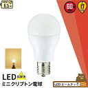 【仕様】 口金：E17 消費電力：6.5W 定格電圧（周波数）：AC100V（50/60Hz） 色温度：電球色 全光束：856lm 配光角：220° 演色性：Ra80以上 サイズ（約）：φ40*77.25mm 重量（約）：60g 素材：アルミニウム・PC 調光機能：× 密閉器具：× ホタルスイッチ：〇 防塵・防水等級：IP20 電源：内蔵 定格寿命：40000時間 保証期間：1年間 商品コード：LBP9717A-II ■マイナーチェンジ 更新Ver1.1 2016年3月10日※ お買い物の際の注意事項は、会社概要（お買い物ガイド）を必ずご確認ください ※