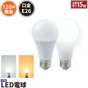 【送料無料】LED電球 一般電球形 E26 120W 全方向 IRODORI PLUM LDA12-G/Z100/BT--10 ビームテック