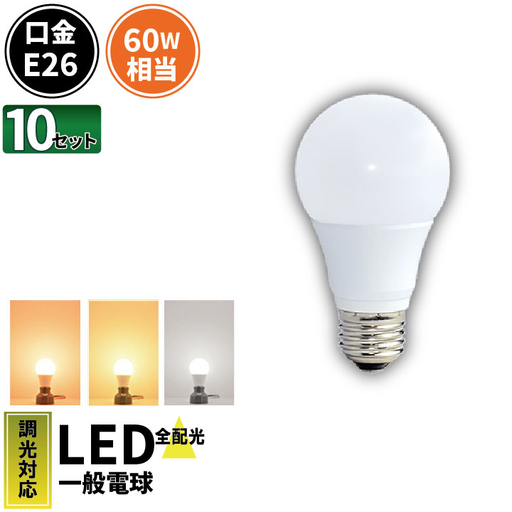 10ĥå LEDŵ E26 60W  330 Ĵб ̩Ĵб к ǻŵ忧 800lm ŵ忧 820lm  850lm LDA6-G/Z60/D/BT--10 ӡƥå