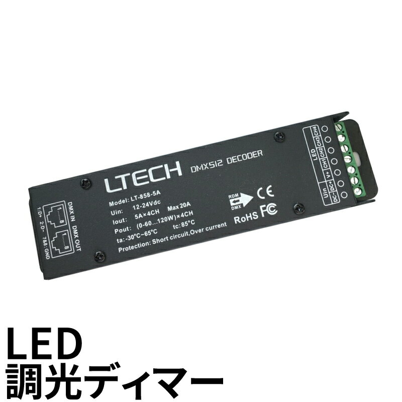 LEDĴǥޡ Ĵ ǥޡ LED 4ͥ 5A DC12-24V ŰPWMĴ LDB-0405 ӡƥå