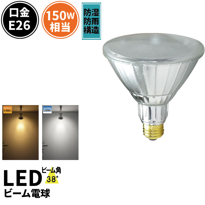 LED スポットライト 電球 E26 ハロゲ