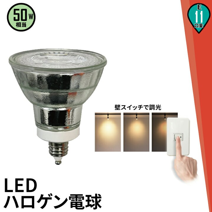 LED ݥåȥ饤 ŵ E11 ϥ 50W  38 åĴ к ŵ忧 500lm LDR6L3D-E11II...