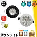 LED電球付き LEDダウンライト φ75 白 黒 50W 相当 電球色 昼白色 1個 2個 10個セット LDW50-LDR6 ビームテック