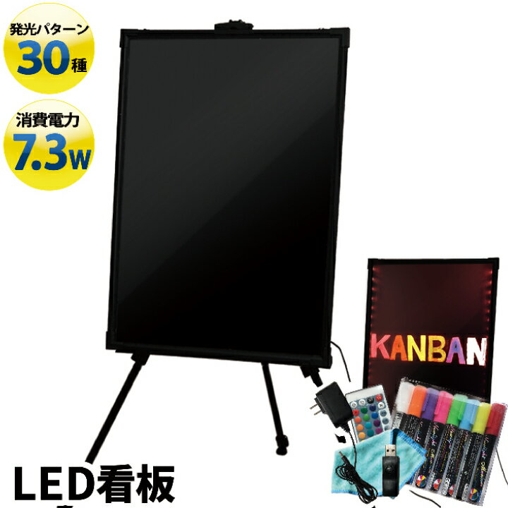 LED看板 手書きLED看板 マルチカラー 色の選択可 70 x 50cm LED PRボード 看板 電光掲示板 メニュー ブラックボード LEDボード 蛍光サインボード LEDKANBAN70-P 照明 LEDランプ ビームテック