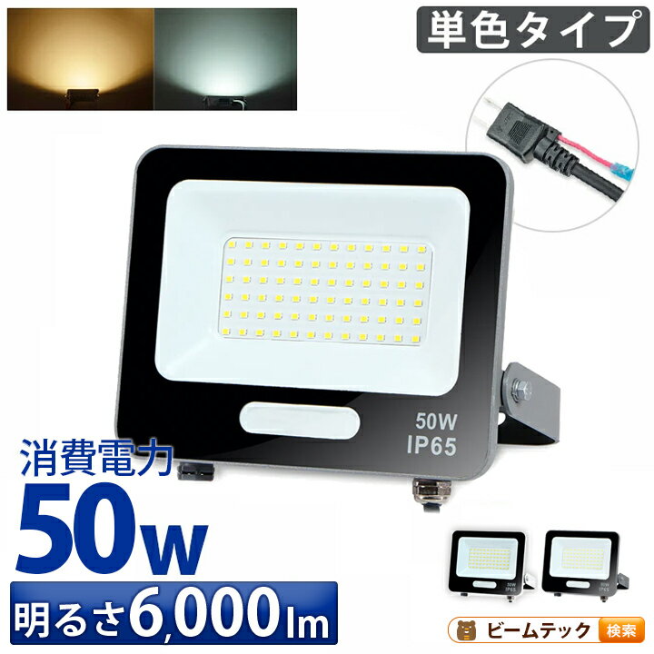 楽天市場】変色led投光器の通販