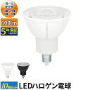 10個セット LED スポットライト 電球 E11 ハロゲン 60W 相当 高演光 虫対策 濃い電球色 電球色 昼白色 調光器対応 LSB5611D ビームテック