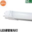 10本セット LED蛍光灯 40W 直管 直管LED 片側給電 昼白色 2000lm LT40YS-11--10 ビームテック