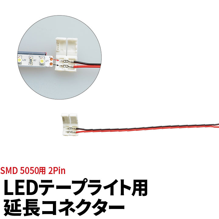 LEDテープライト 単色 用 SMD5050 SMD2835
