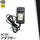 12V3A 36W AC/DC 汎用 電源 ACアダプタ 1年間保証 ビームテック(2)