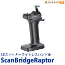 Creality ScanBridgeRaptor 3Dプリンター スキャナー 3Dスキャナー ハンドル