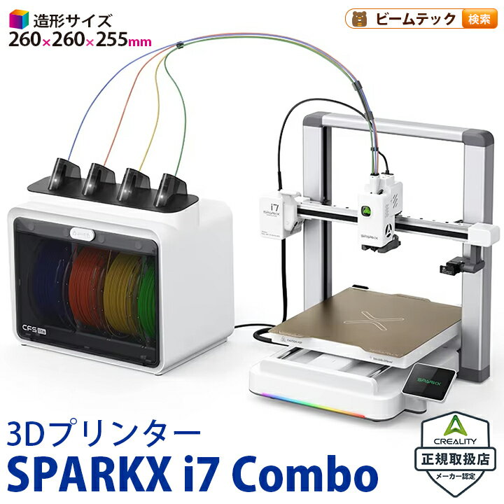 Creality SPARKX-i7Combo 3Dプリンター 家庭用 AIフォ