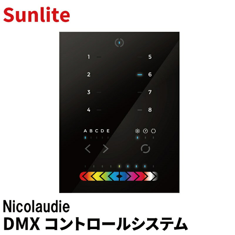 Table, Paper Lamps - Nicolaudie ニコラウディー STICK-KE2 Nicolaudie Sunlite DMX コントロールシステム SSTICK-KE2-BD1 ビームテック