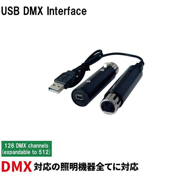 Nicolaudie ニコラウディー DMX対応の照明機器全てに対応 128 DMX channels expandable to 512 ビームテック