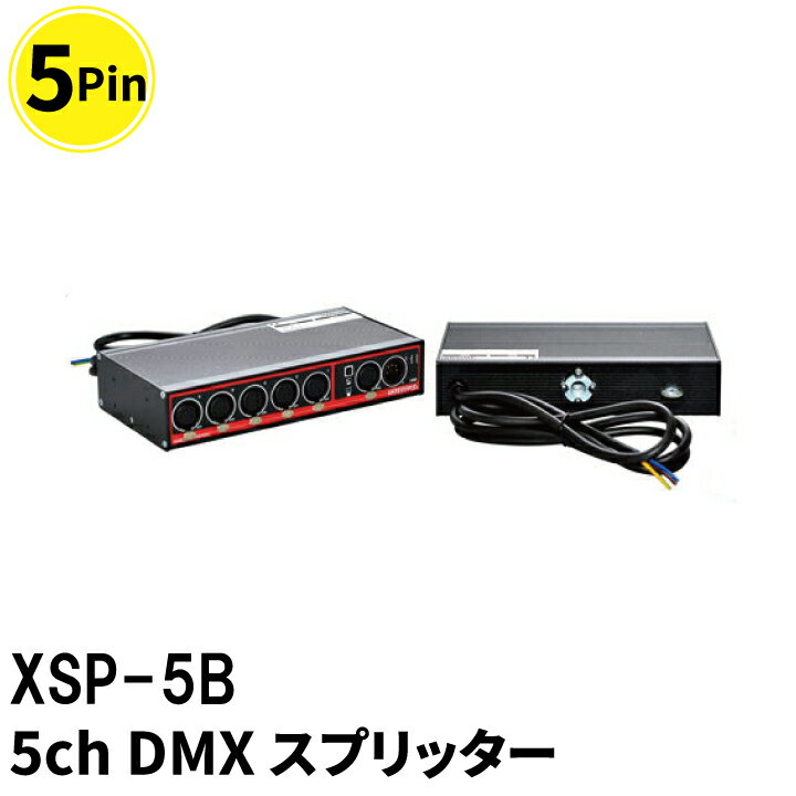 Swisson 5ch DMXスプリッター XSP DMX Splitter / Booster 5Pin DMX Canons Made In Switzerland ビームテック