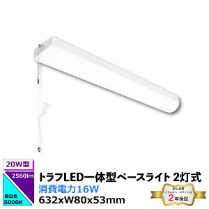 LED ١饤 ȥ 20W ץ륹å ľշ 80mm 2560lm 16W 632x80x53mm ȯ180 Ű100-265VAC 50/60Hz 5000K  SMD2835 ָ æ弰¤ ¿2ǯݾ 3,980߰ʾ太㤤夲̵ LED