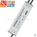 OSRAM 24V 150W 電源装置 電源 調光対応 調光機能 PWM調光 パルス調光 トランス 定格電圧 100-242V 防水IP66・IP67 正規品 ...