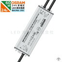 OSRAM 24V 60W 電源装置 電源 調光対応 調光機能 PWM調光 パルス調光 トランス 定格電圧 100-242V 防水IP66・IP67 正規品 P...