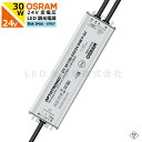 OSRAM 24V 30W 電源装置 調光対応 調光機能 PWM調光 パルス調光 トランス 定格電圧 100-242V 防水IP66・IP67 正規品 PSE ...