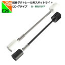 E26 ロングタイプ レールライト器具 294mm 1本 3本 6本 10本 セットあり スポットライト 照明 ライティングダクト用 ライト ダクトレールスポットライトロング 白 黒 2色展開 電球別売