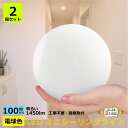 お得な2個セット 激安 LEDシーリングライト 小型 100W相当 1450lm 電球色 2700K 厚さ45mm LEDシーリング シーリングライト 直付灯 ...