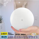 LEDシーリングライト 小型 人感センサー付 100W相当 1500lm 昼白色 5000K 厚さ45mm LEDシーリング LEDライト 直付灯 小型 天井照...