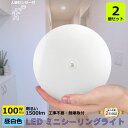 お得な2個セット 激安 LEDシーリングライト 小型 人感センサー付 100W相当 1500lm 昼白色 5000K 厚さ45mm LEDシーリング LEDライ...