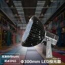 Ra95高演色性 LED投光器 フリーボルト AC95V-265V 色温度4500K 屋外 作業灯 消費電力200W 26600lm 防水IP65 駐車場 倉庫...