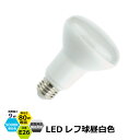 【4月20日限定P2倍★100円クーポン配布】LED電球 E26 60w 電球色 昼光色 60w形相当 広配光タイプ 密閉器具対応 断熱材施工器具対応 A60 26mm E26口金 一般電球形 60形相当 LEDライト LED照明 長寿命 省エネ 節電【1年保証】