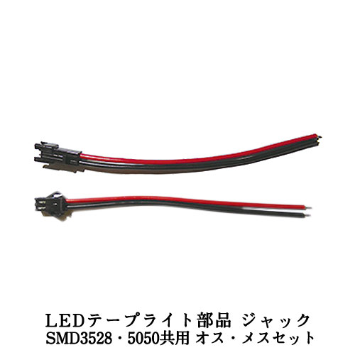 LEDテープライト部品 部品 HBLLMFSET LED