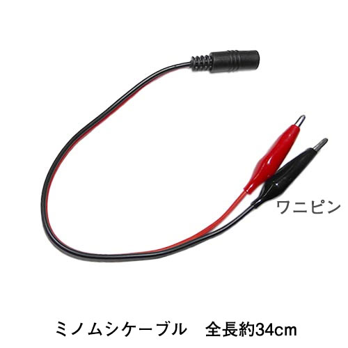 LEDテープライト部品 ミノムシケーブル LEDテープ用 ワニピンケーブル クリックポスト対応送料250円