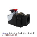 LEDテープライト部品 スイッチングコネクター オス MLEDテープ用 棚下ライト部品 クリックポスト送料250円