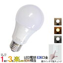 3色カラーチェンジ 電球1個で3個分 切り替えが楽しめる LED 60W相当 口金E26 ムードチェンジが出来る 7W 色が変わる 2300k 3300k 50...