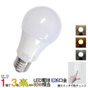 3色カラーチェンジ 電球1個で3個分 切り替えが楽しめる LED 60W相当 口金E26 ムードチェンジが出来る 7W 色が変わる 2300k 3300k 5000k ゴールド色 電球色 昼白色 壁のスイッチだけで色を変えられます リビング 工事不要 動画あり プロ 施工業者 業務用 LED光商事