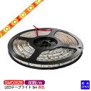 LEDテープライト 5m 防水 IP65相当 赤 red SMD3528 LEDチップ300粒 LEDテープ テレビ 間接照明 業務用 プロ仕様 DIY