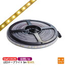 LEDテープライト 5m 防水 IP67相当 電球色 SMD3528LEDチップ300粒 LEDテープ