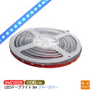LEDテープライト 5m 防水 IP67相当 青 blue SMD3528 LEDチップ600粒 LEDテープ