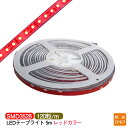LEDテープライト 5m 防水 IP67相当 赤 red SMD3528 LEDチップ600粒 LEDテープ 間接照明 カウンタ照明 棚下照明 屋外看板 プロ施...