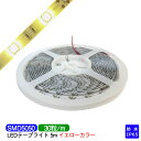 LEDテープライト 5m 防水 IP65相当 黄色(オレンジっぽい)イエロー SMD5050 LEDチップ150粒 LEDテープ 【コネクター別途】 テレビ 間...