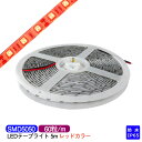 LEDテープライト 5m 防水 IP65相当 赤 red SMD5050 LEDチップ300粒 LEDテープ コネクター別途 簡単接続 DIY 飲食店 間接照明...