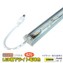 12V LED棚下ライト 電球色 825mm 9.6w 850lm たなライト 宝飾品 ショーケース デパート店頭 ショップ 店頭の売上増加に LED棚下灯 ス...