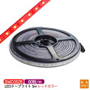 LEDテープライト 5m 防水 IP67相当 赤 red SMD3528LEDチップ300粒 LEDテープ テレビ 間接照明 業務用 プロ仕様 DIY カウン...