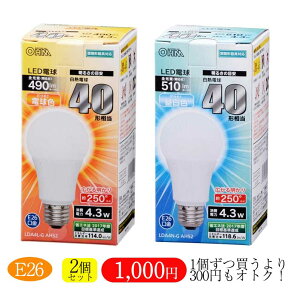 安心品質のオーム電機 LED電球 E26口金 40W形相当　電球 蛍光灯 LED電球 LED一般形電球　昼白色 電球色 激安 密閉器具対応　OHM 2017年度目標基準達成 省エネ