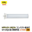 LEDコンパクト蛍光灯 FPL 消費電力7W FPL18W相当 電球色 2700K 密閉対応 GY10q 省エネ 電源内蔵 AC100-240V ホテル ショップ 工場 オフィス 廊下 洗面所 トイレ 玄関 商業施設 官公庁接客ルーム 非防水 電源直結工事(バイパス工事)必須 2年保証