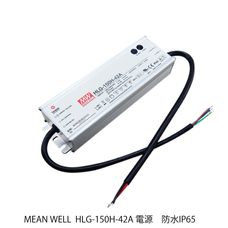 MeanWell åŸ ɿIP65 151.2W 42V 3.6A 90-305VAC IP65 ߥ󥦥 ȥ