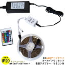 LEDテープライト 5m オールインワンセット IP20 非防水 RGB カラー SMD5050 LEDチップ150粒 LEDテープ 間接照明 カウンター照明 ...