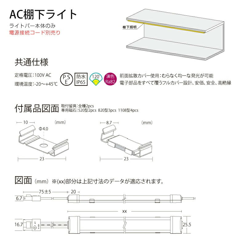 大幅値下げ クリアタイプ LED棚下ライト AC100V 6500K 昼光色 防水棚下ライト 消費電力10w 定格電流7A 920lm AC125V マグネット取付器具付 防水IP65 全長820mm 電気工事不要 業務用 スリムライト スリムバーライト 専用電源コード別売 ショップ ショーケース 照明 動画あり