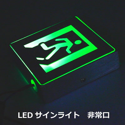 新型になって再入荷 LED 1W サインライト 非常口 エスケープ 片面 避難口 防災照明 壁直付型 通路誘導灯 非常灯 本体のみ インテリアライト WALL LIGHT お店 バー クラブ ホテル DIY お部屋 アルミニウム 85-265V LED光商事 39shop