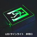 新型になって再入荷 LED 1W サインライト 非常口 エスケープ 片面 避難口 防災照明 壁直付型 通路誘導灯 非常灯 本体のみ インテリアライト WALL LIGHT お店 バー クラブ ホテル DIY お部屋 アルミニウム 85-265V LED光商事 39shop