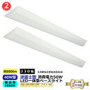 2本セット LED ベースライト 逆富士形 超高輝度 2灯式 40W型 本体幅230mm 一体型ベースライト 8000lm 昼白色 5000K 消費電力50W ...