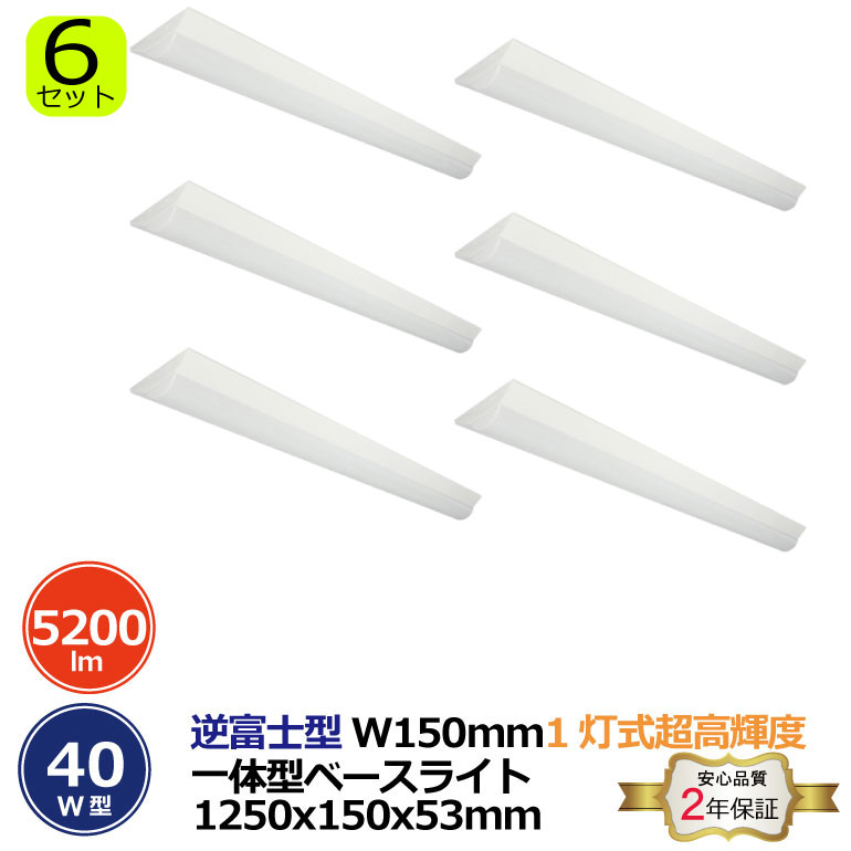 6ܥå ٻη Ķ⵱ 2 40W η١饤 5200lm 32.5W 1250x150x53mm ȯ...
